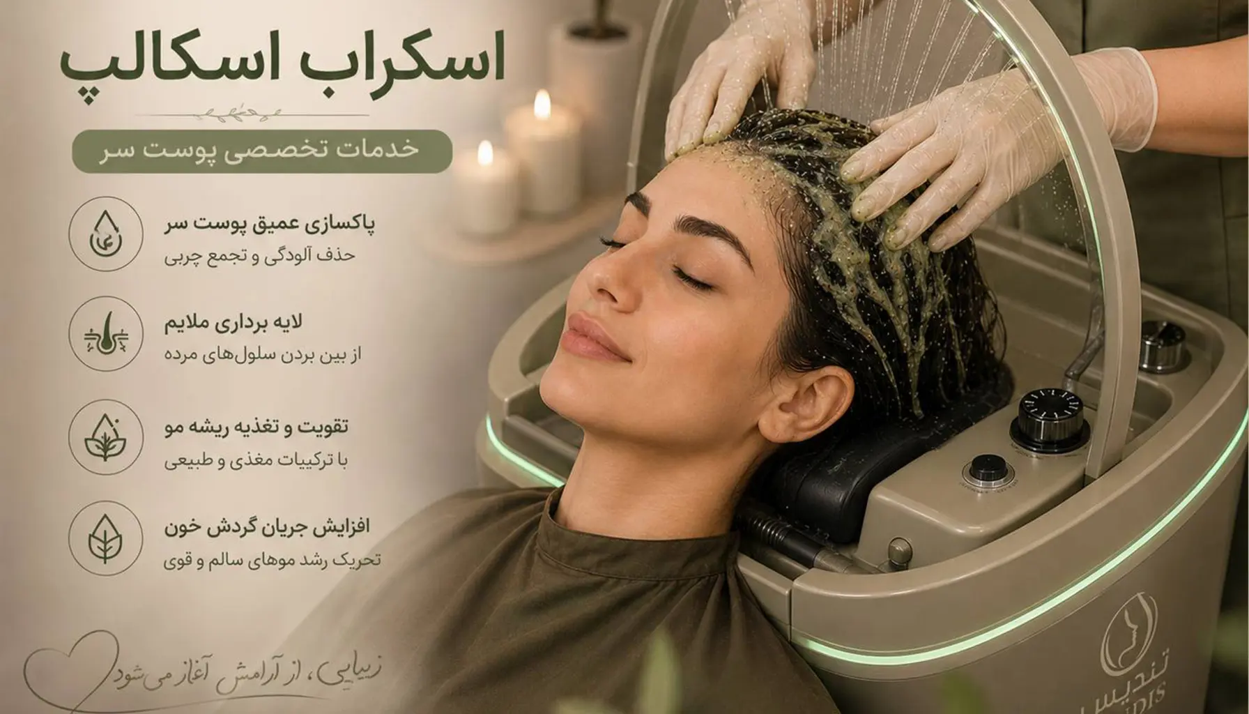 اسکراپ 